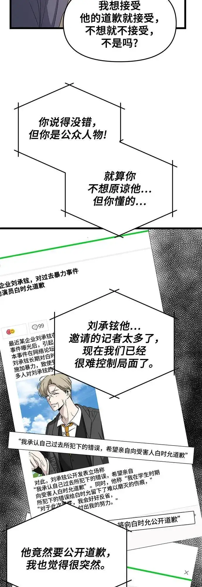 漫画《从梦到自由》第159话第35张图