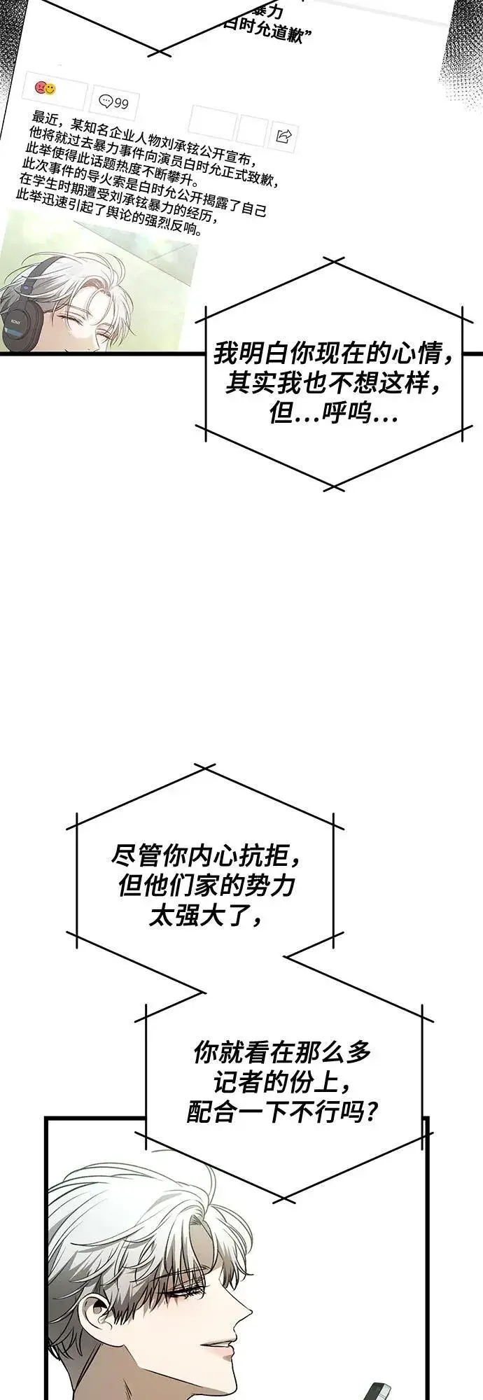 漫画《从梦到自由》第159话第36张图