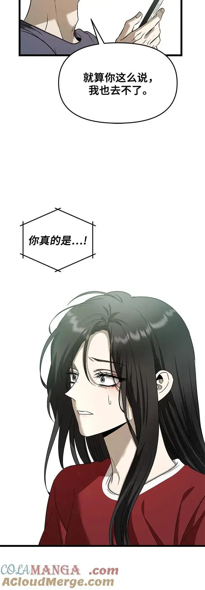 漫画《从梦到自由》第159话第37张图