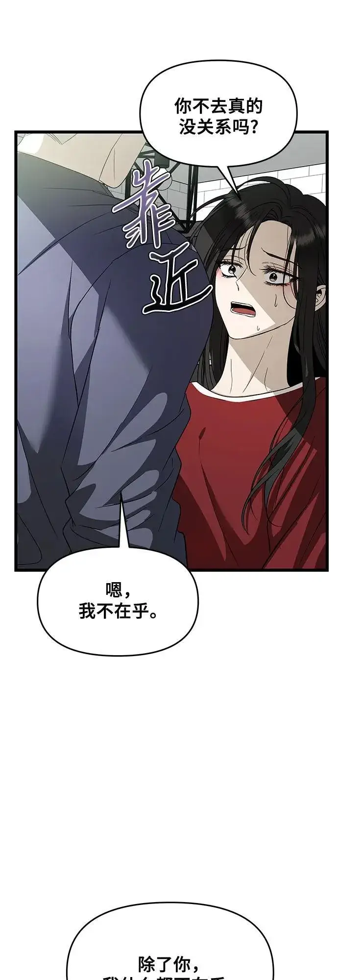 漫画《从梦到自由》第159话第38张图