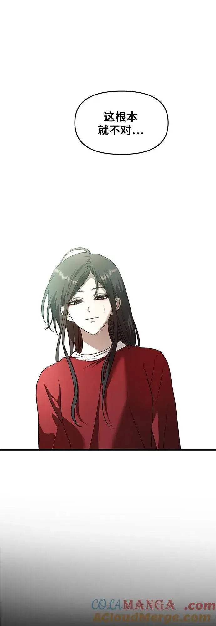 漫画《从梦到自由》第159话第4张图