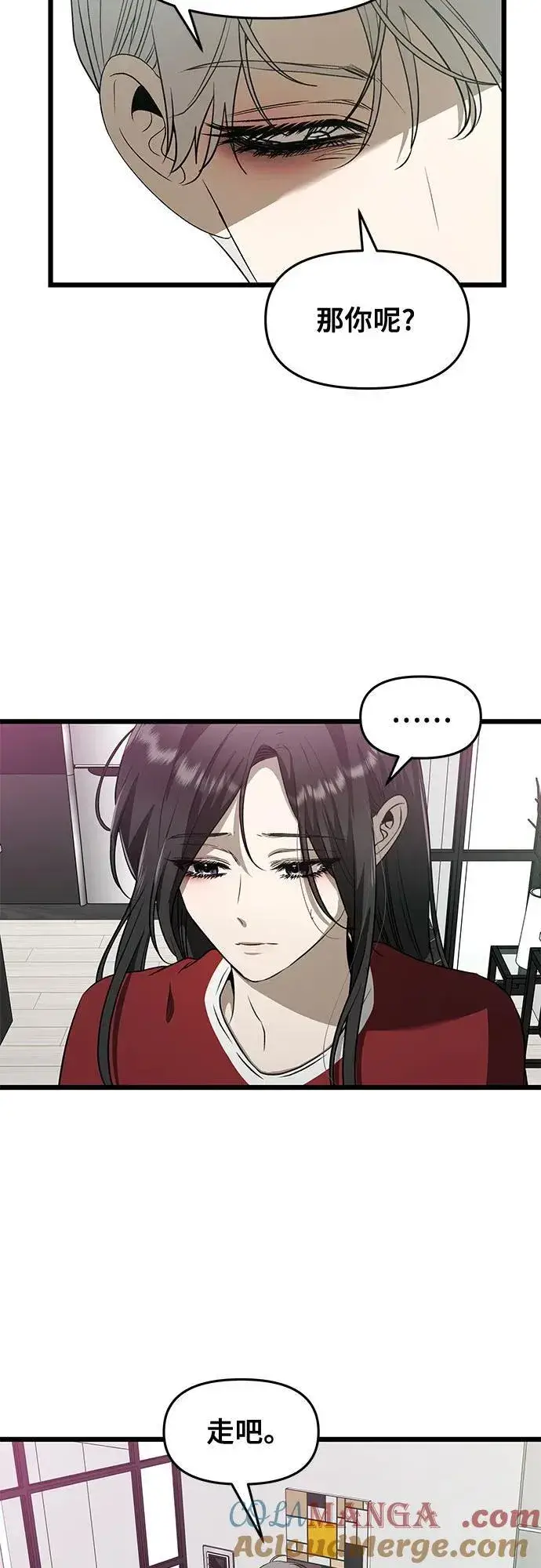 漫画《从梦到自由》第159话第40张图