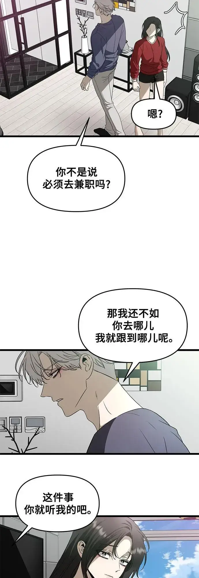 漫画《从梦到自由》第159话第41张图