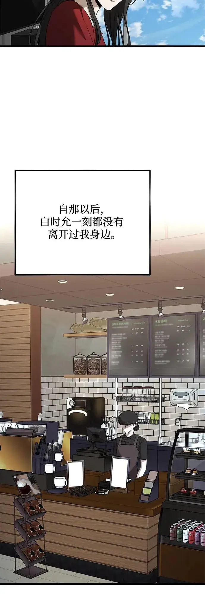漫画《从梦到自由》第159话第42张图