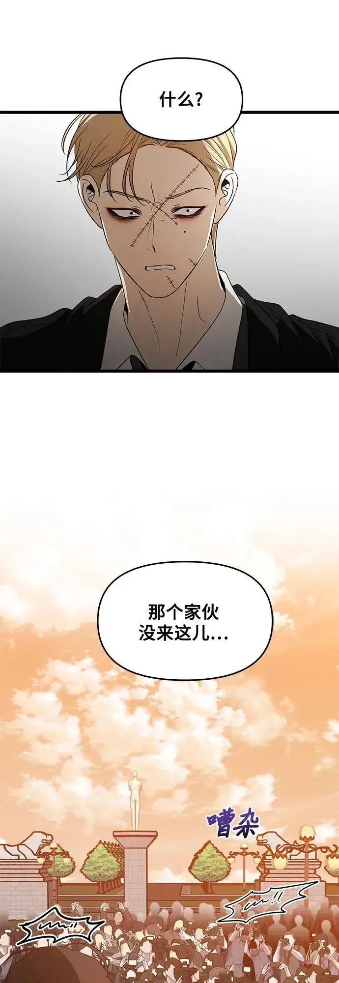 漫画《从梦到自由》第159话第47张图