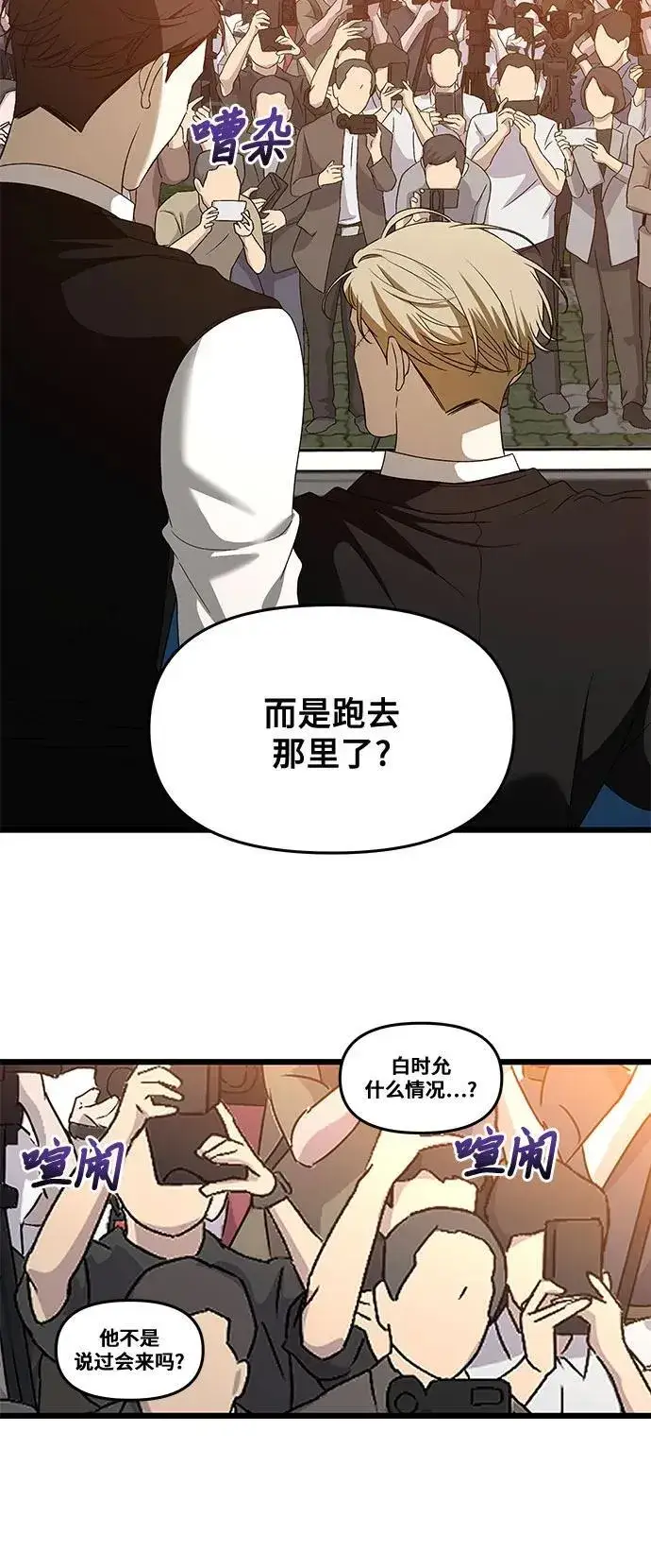漫画《从梦到自由》第159话第48张图