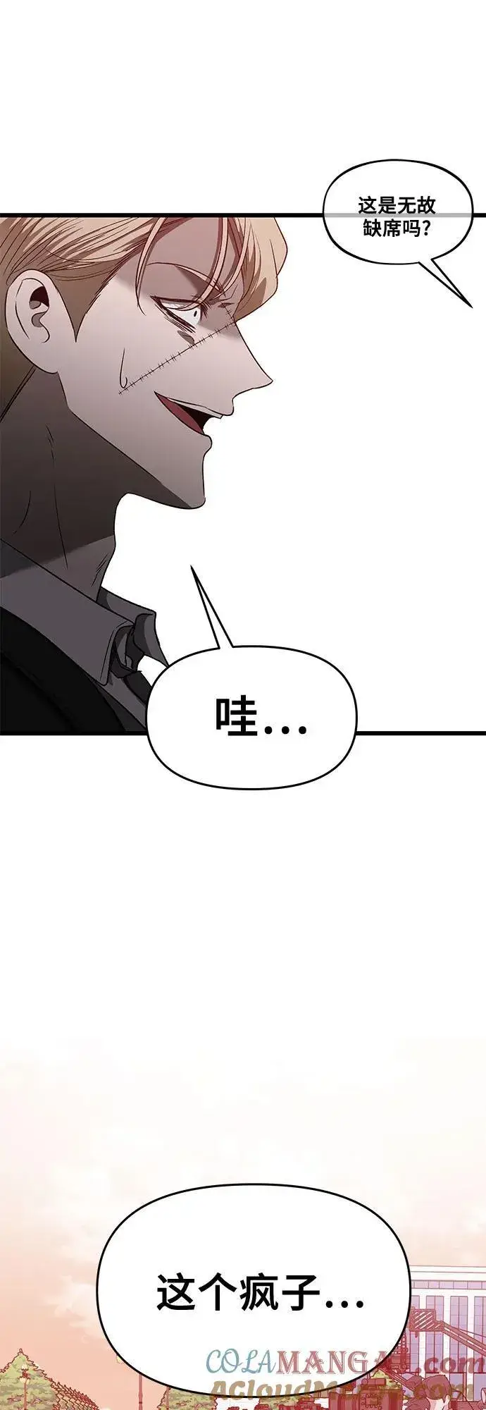 漫画《从梦到自由》第159话第49张图