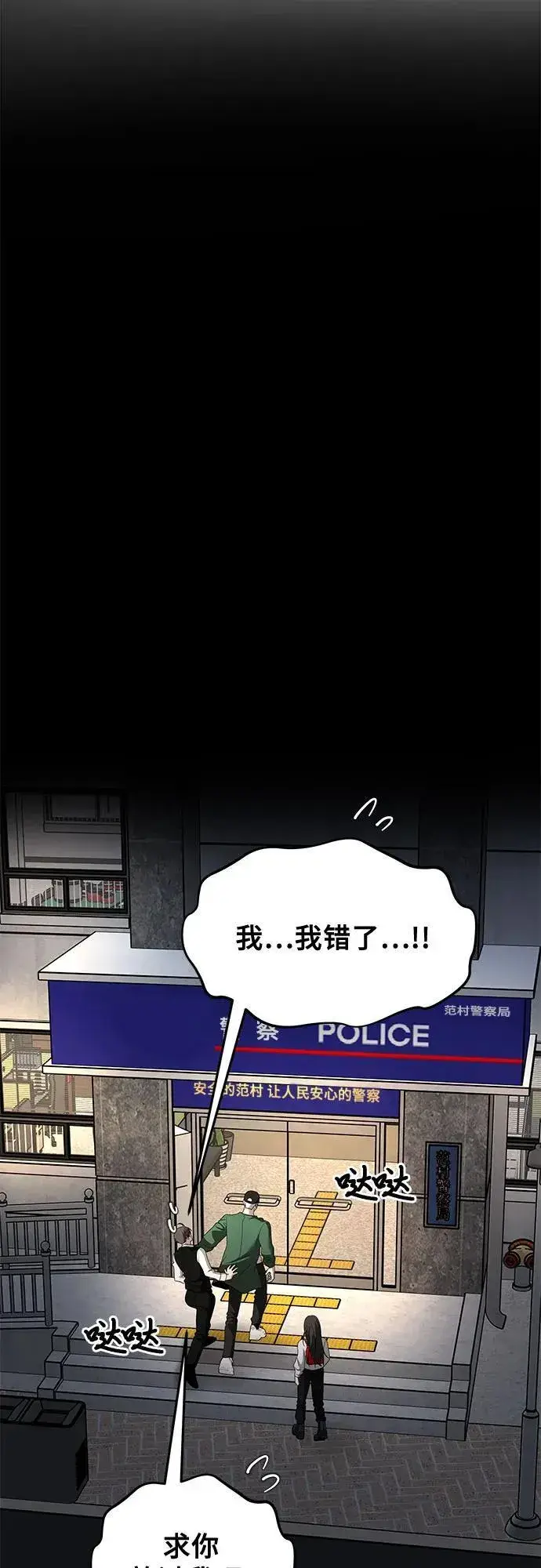 漫画《从梦到自由》第159话第5张图