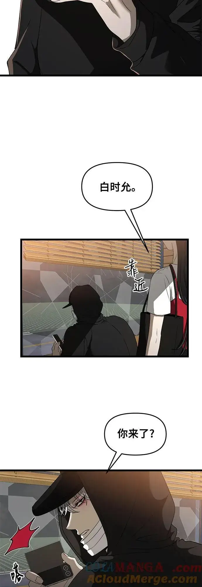 漫画《从梦到自由》第159话第52张图