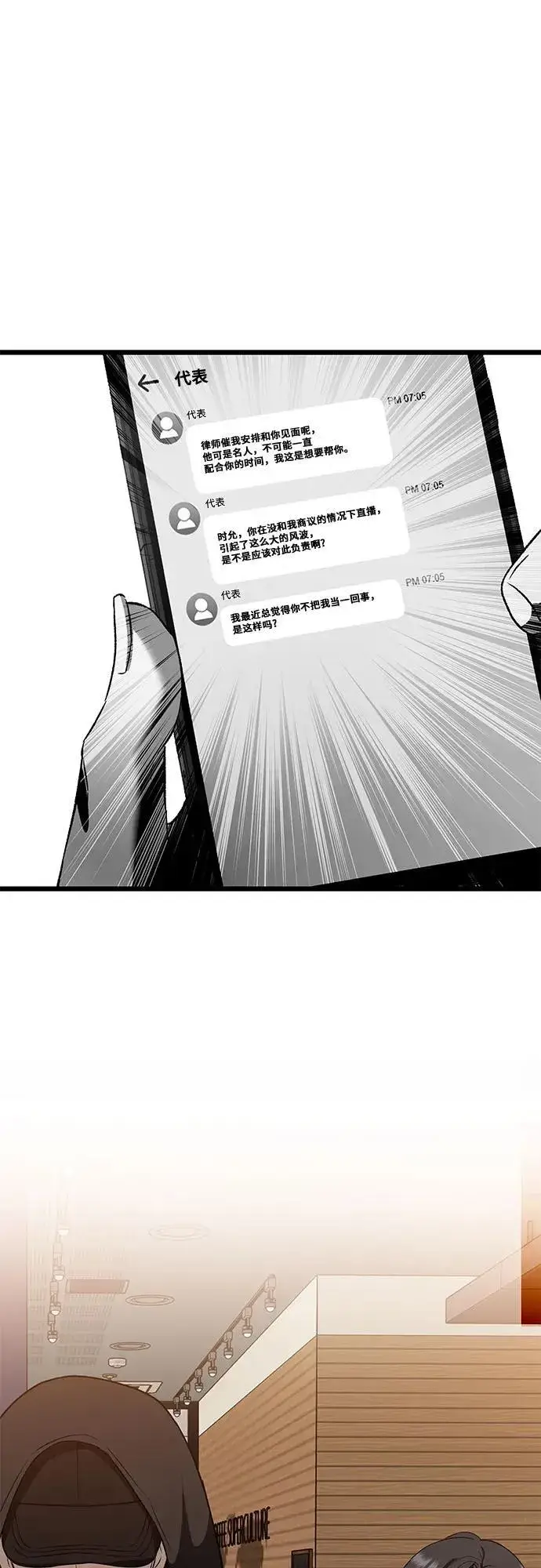 漫画《从梦到自由》第159话第54张图