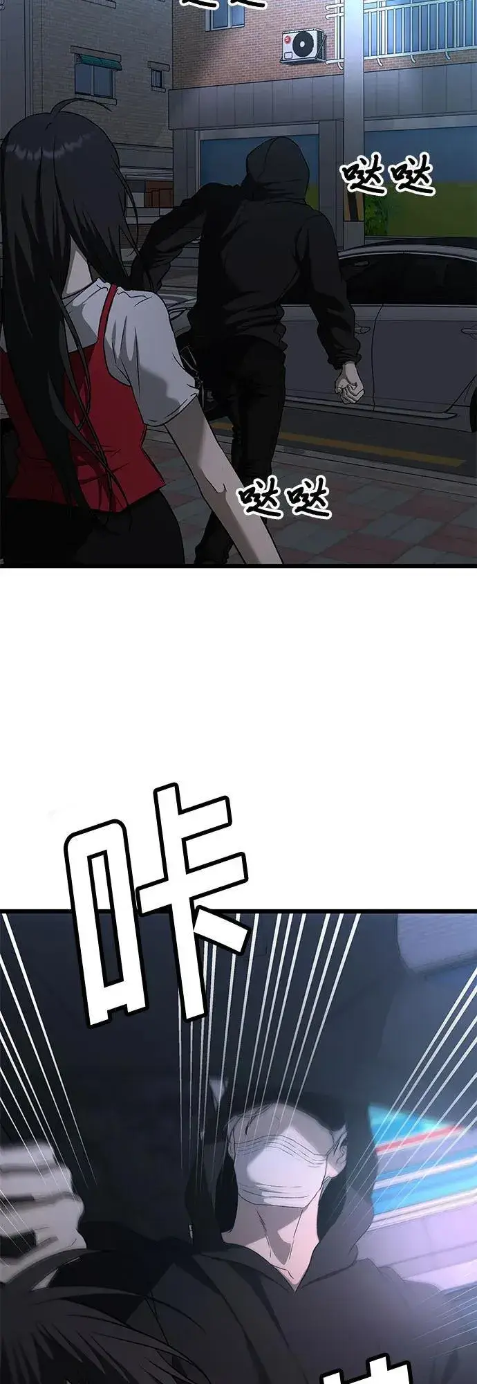 漫画《从梦到自由》第159话第57张图