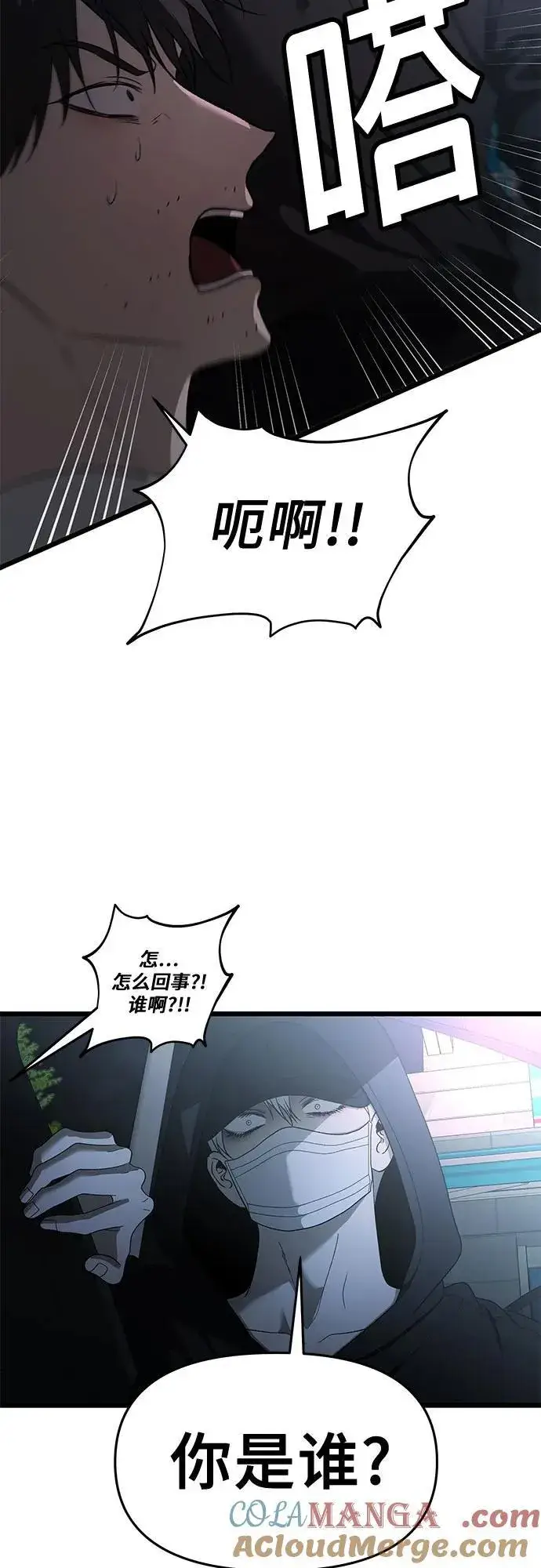 漫画《从梦到自由》第159话第58张图