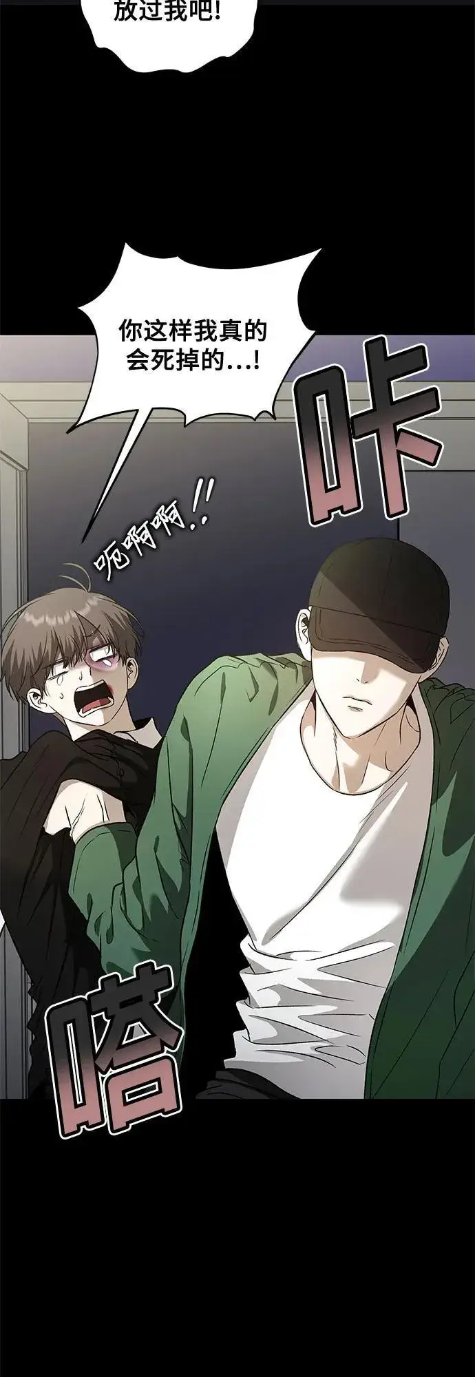 漫画《从梦到自由》第159话第6张图