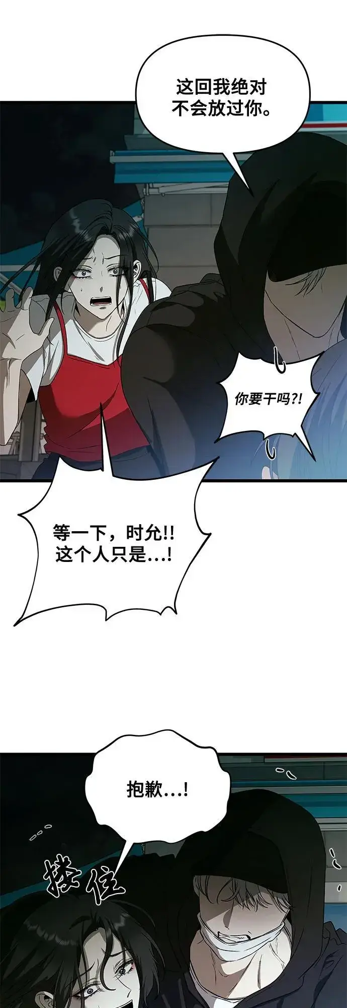 漫画《从梦到自由》第159话第60张图