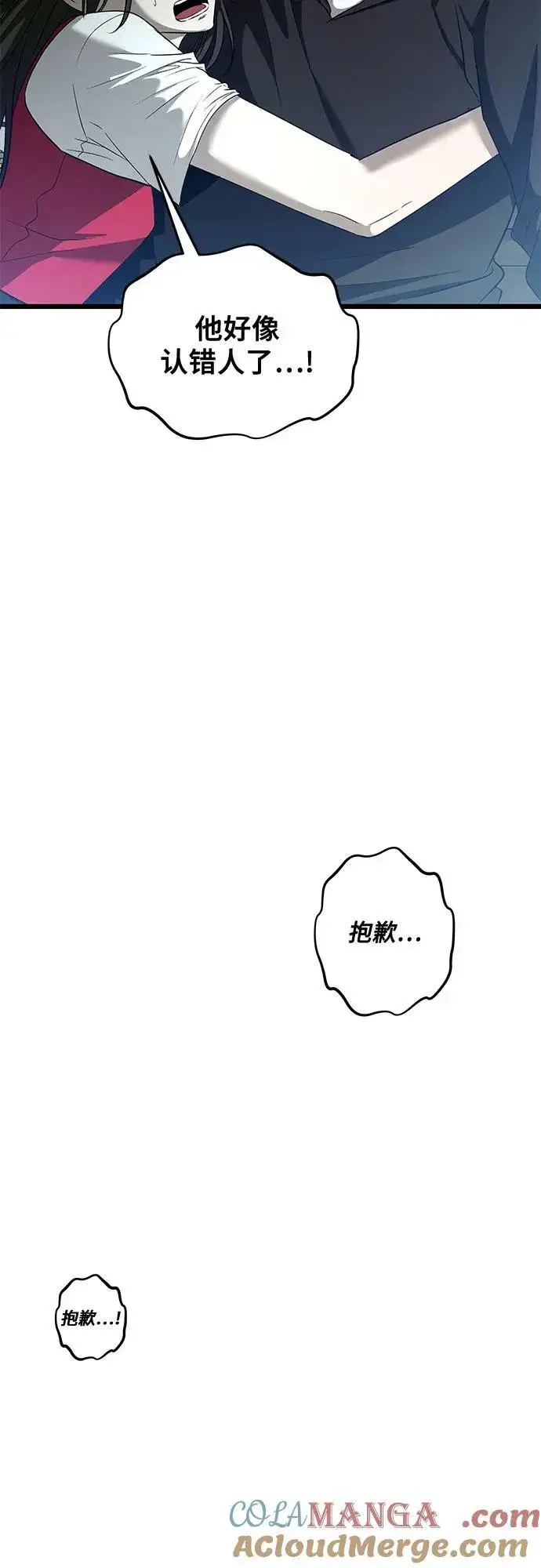 漫画《从梦到自由》第159话第61张图