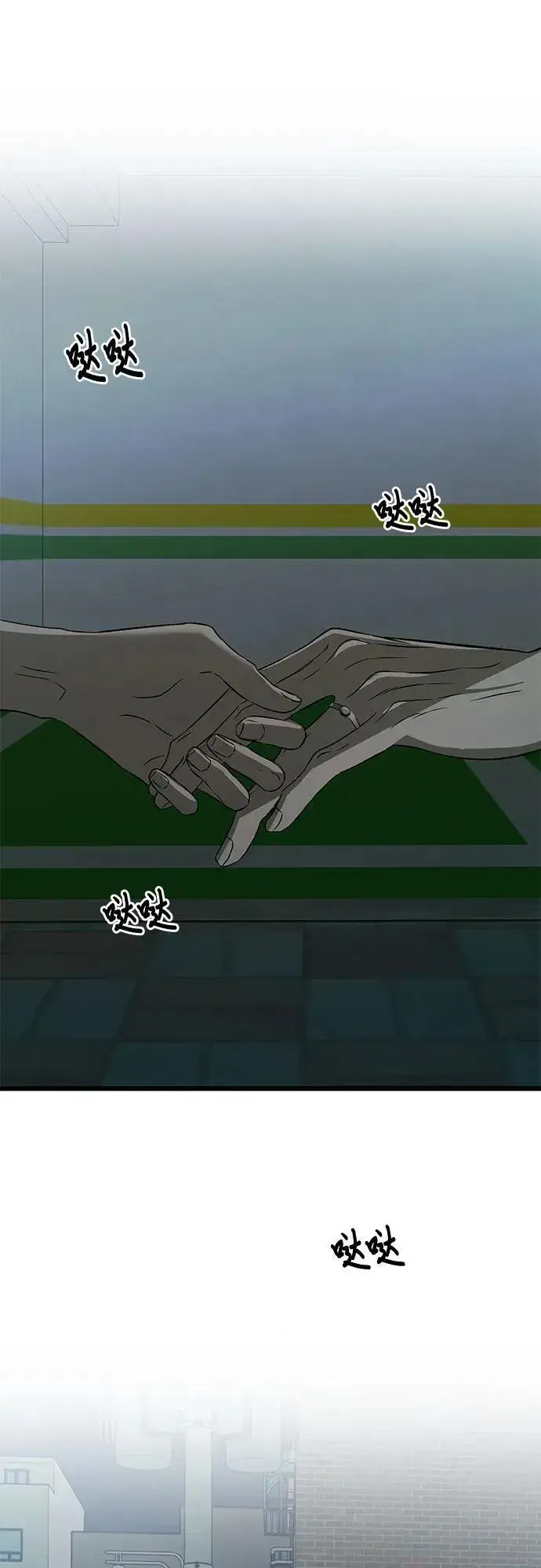 漫画《从梦到自由》第159话第62张图