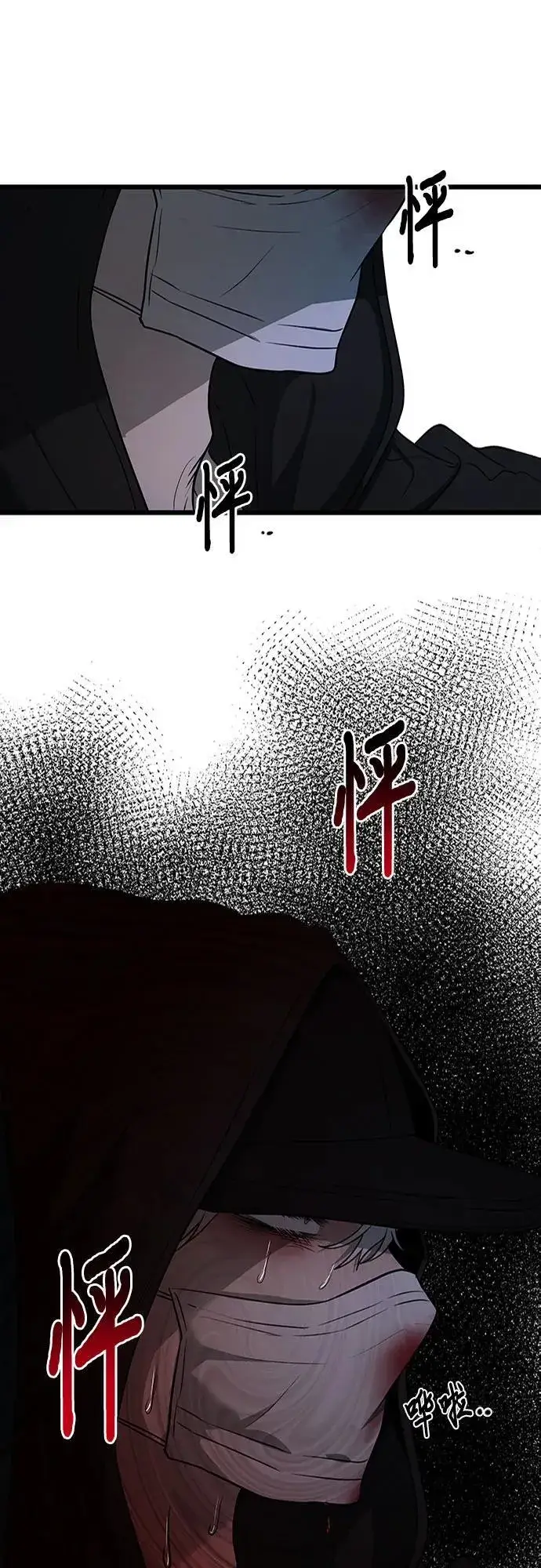 漫画《从梦到自由》第159话第66张图
