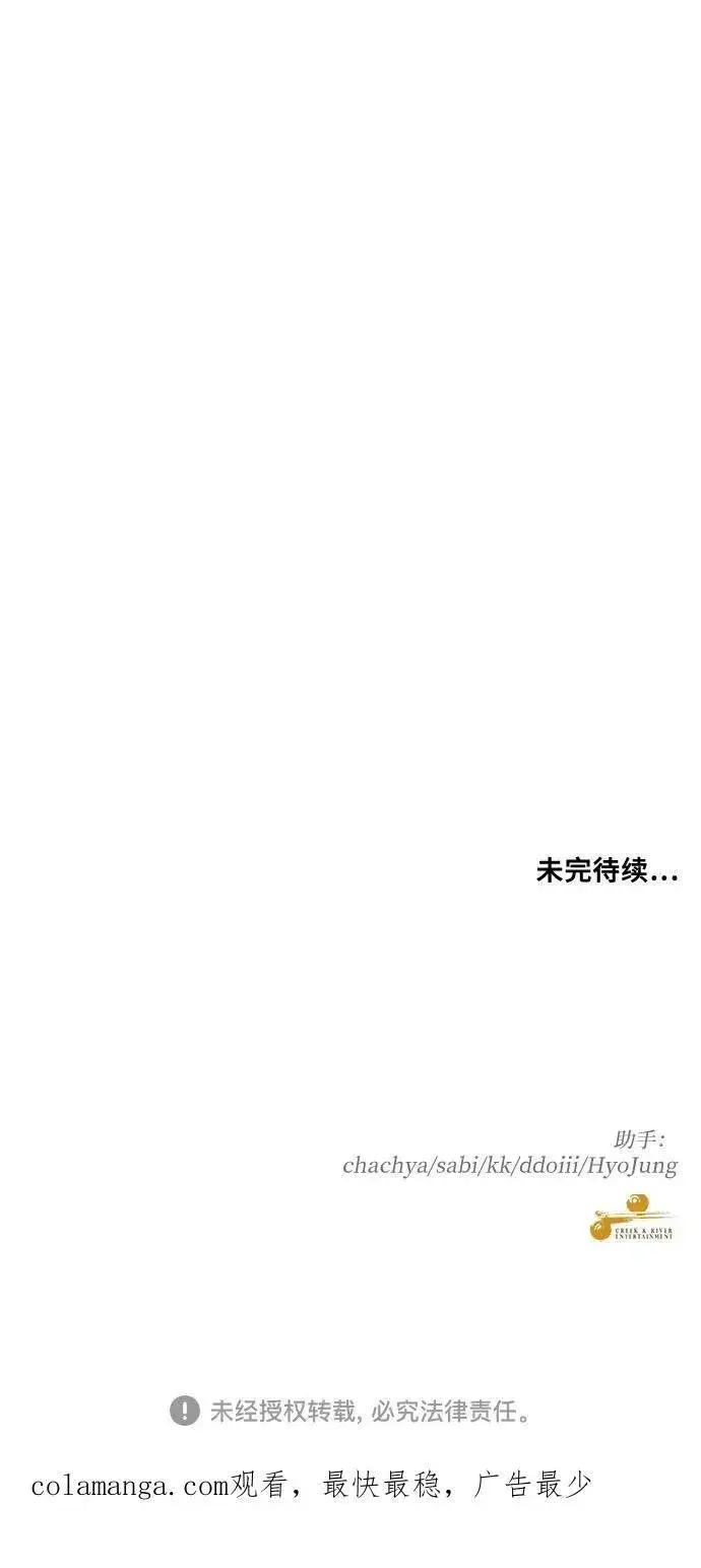 漫画《从梦到自由》第159话第68张图