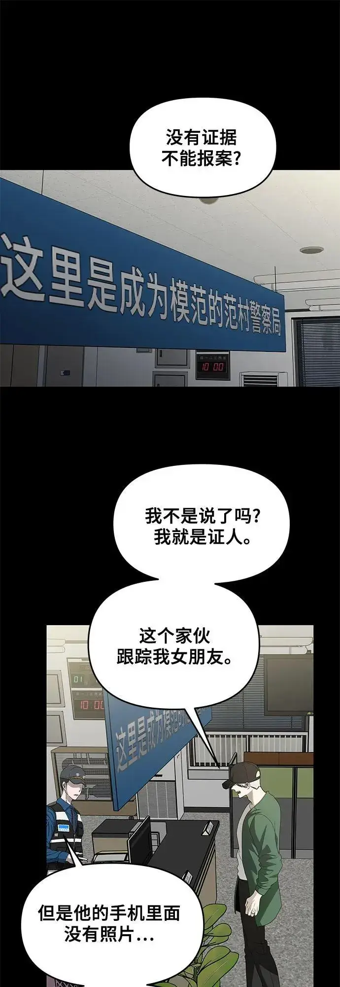 漫画《从梦到自由》第159话第8张图