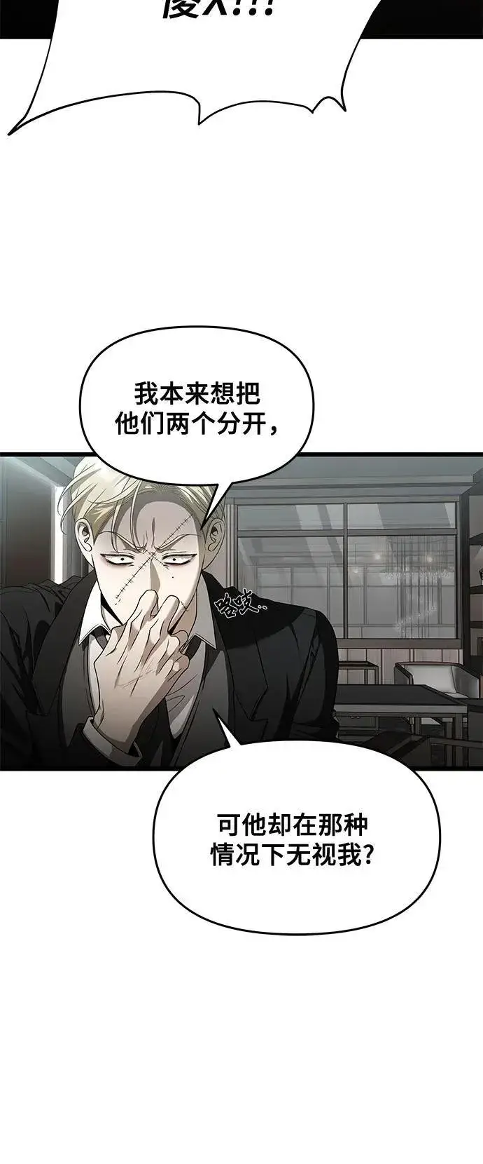 漫画《从梦到自由》第160话第11张图