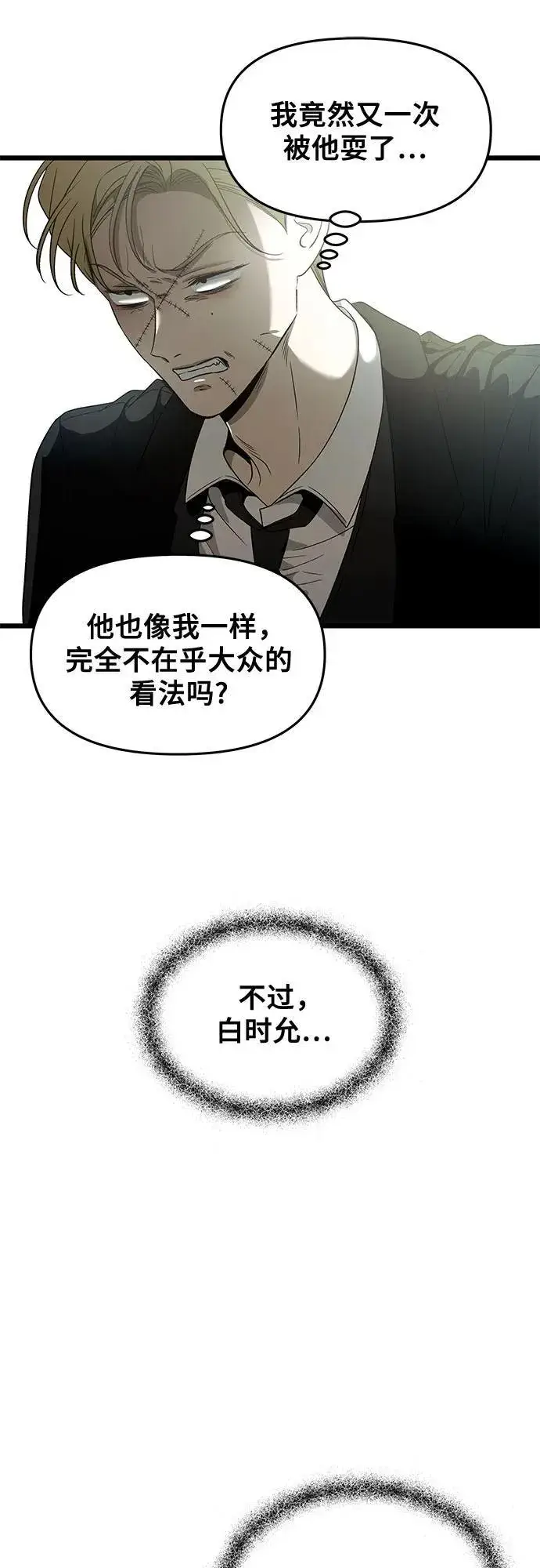 漫画《从梦到自由》第160话第12张图