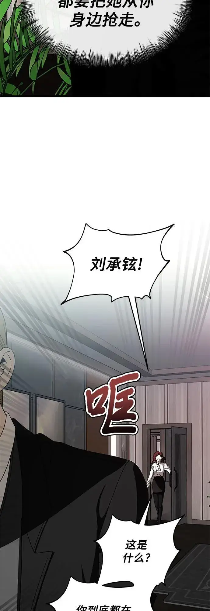 漫画《从梦到自由》第160话第14张图