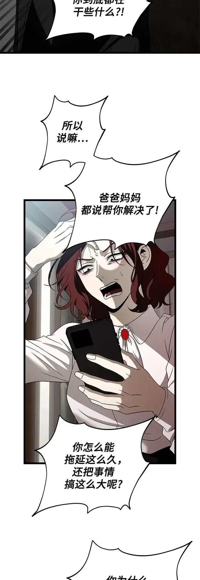 漫画《从梦到自由》第160话第15张图