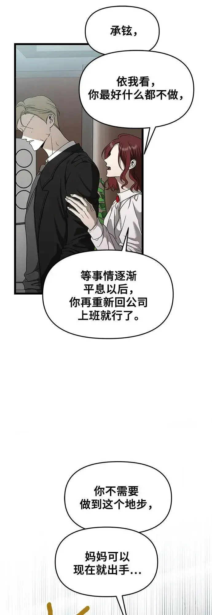 漫画《从梦到自由》第160话第17张图