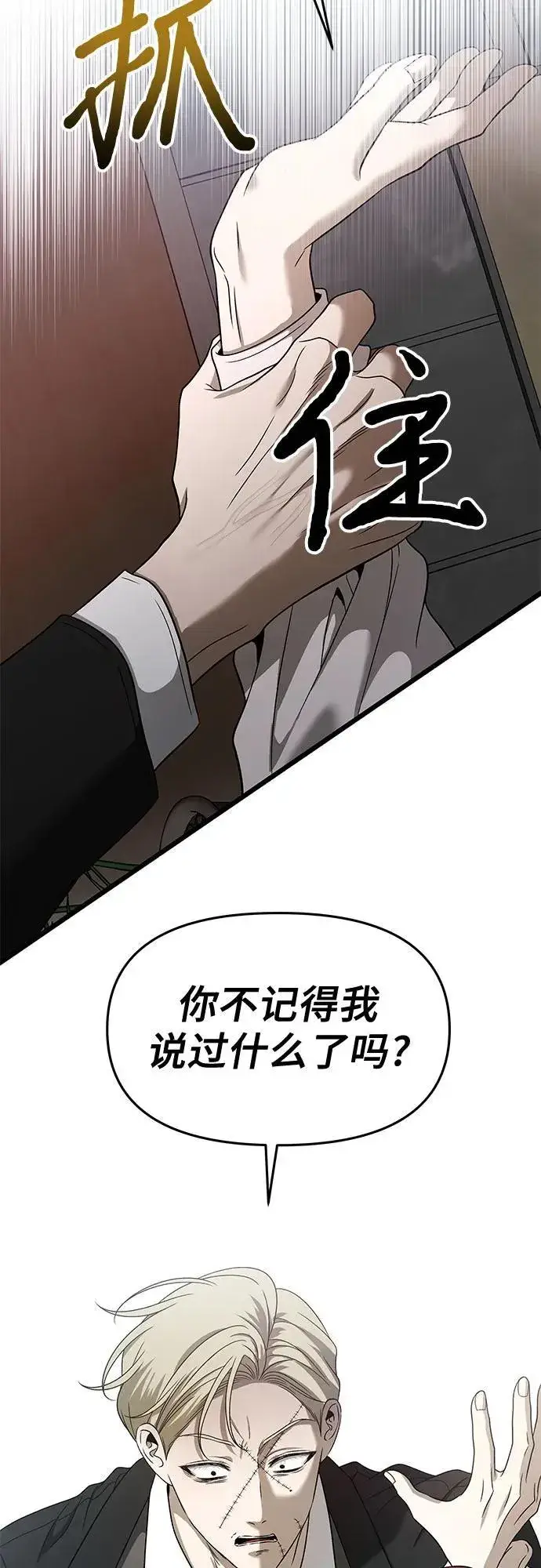 漫画《从梦到自由》第160话第18张图