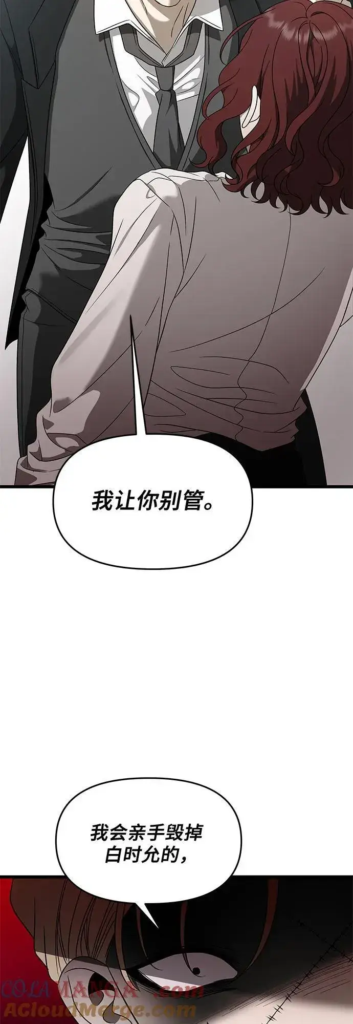 漫画《从梦到自由》第160话第19张图