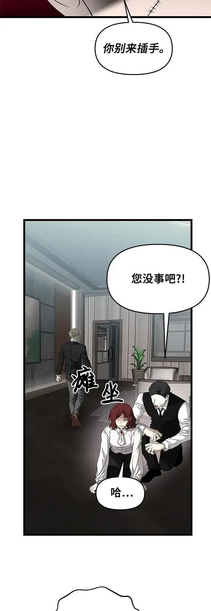 漫画《从梦到自由》第160话第20张图