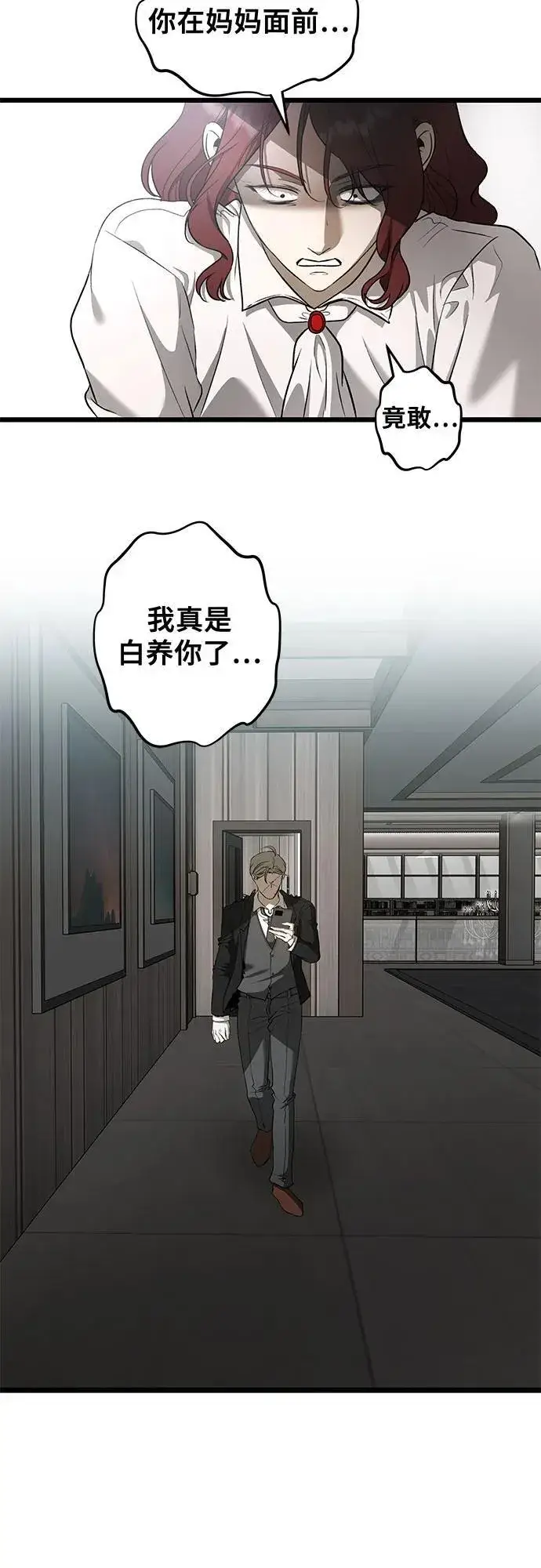 漫画《从梦到自由》第160话第21张图