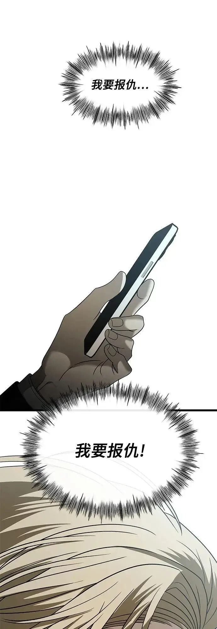 漫画《从梦到自由》第160话第23张图