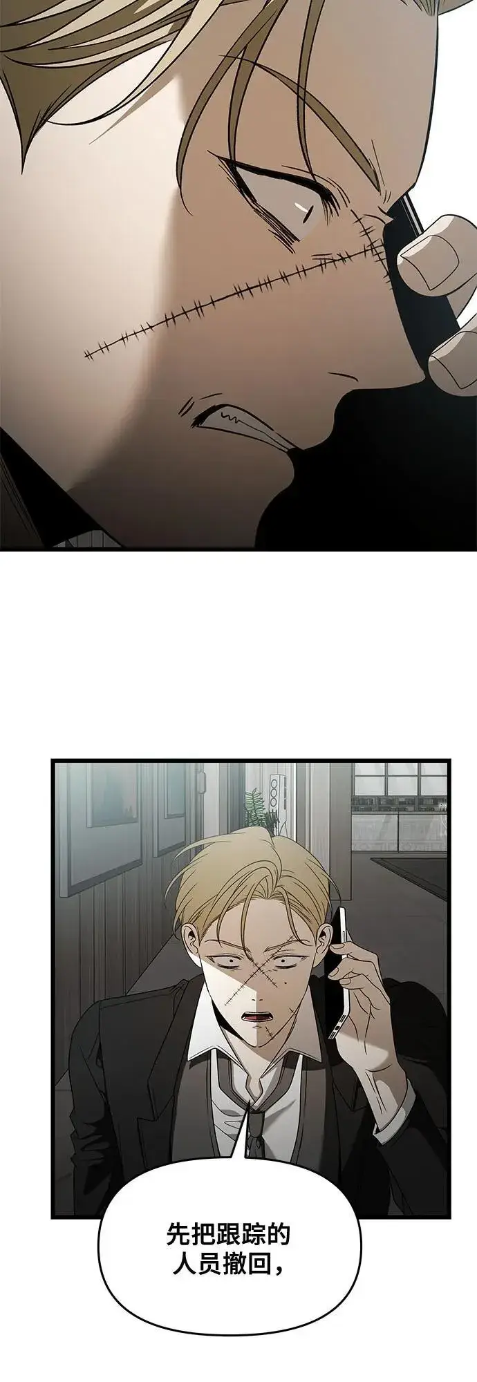 漫画《从梦到自由》第160话第24张图