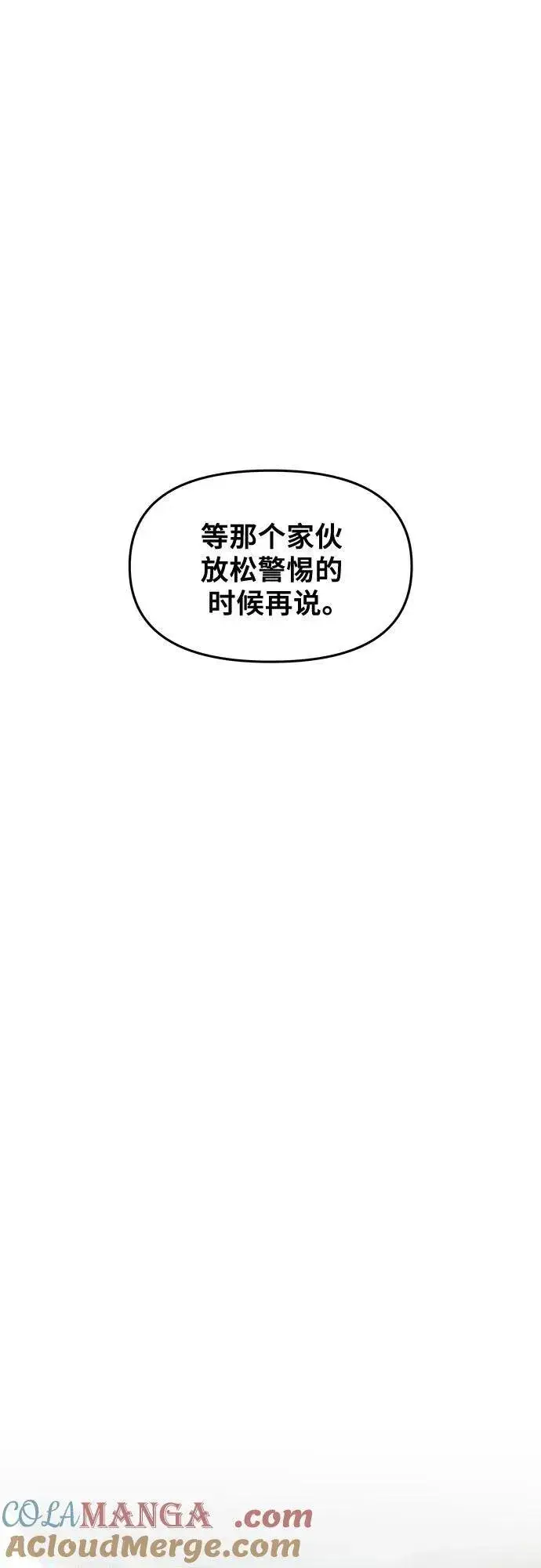 漫画《从梦到自由》第160话第25张图