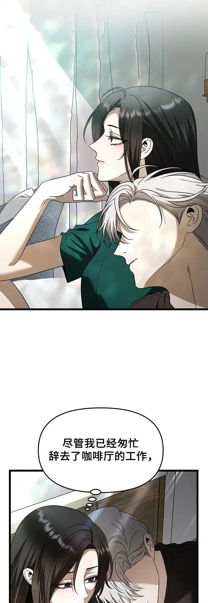 漫画《从梦到自由》第160话第26张图