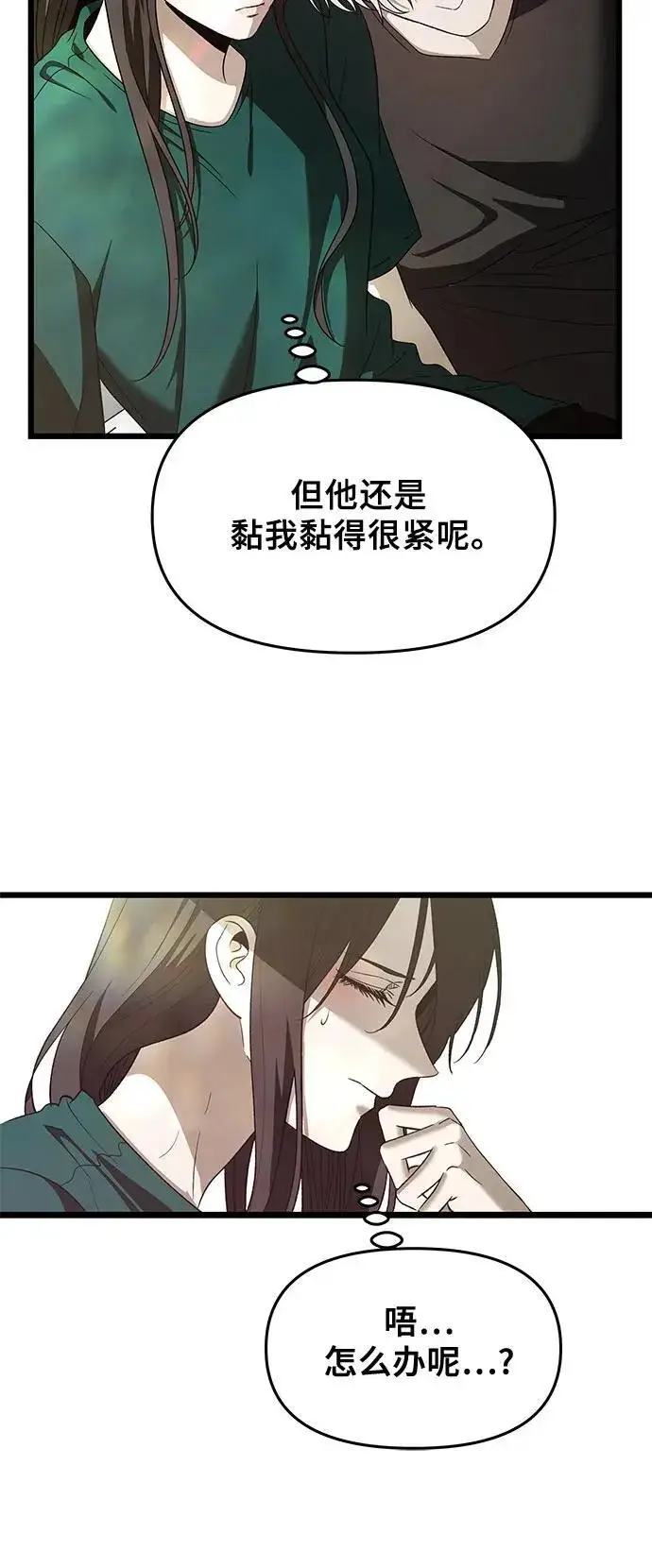 漫画《从梦到自由》第160话第27张图
