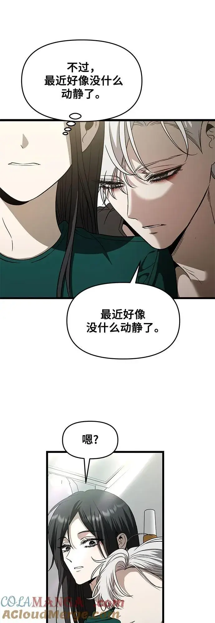 漫画《从梦到自由》第160话第28张图