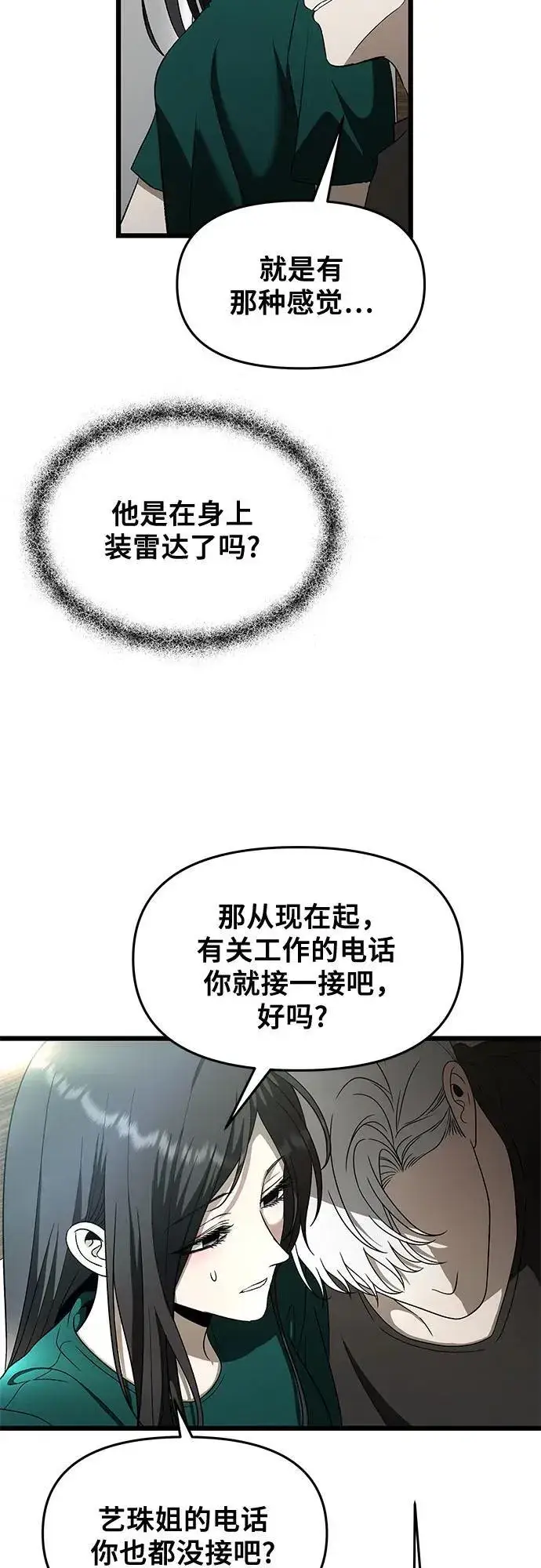 漫画《从梦到自由》第160话第29张图