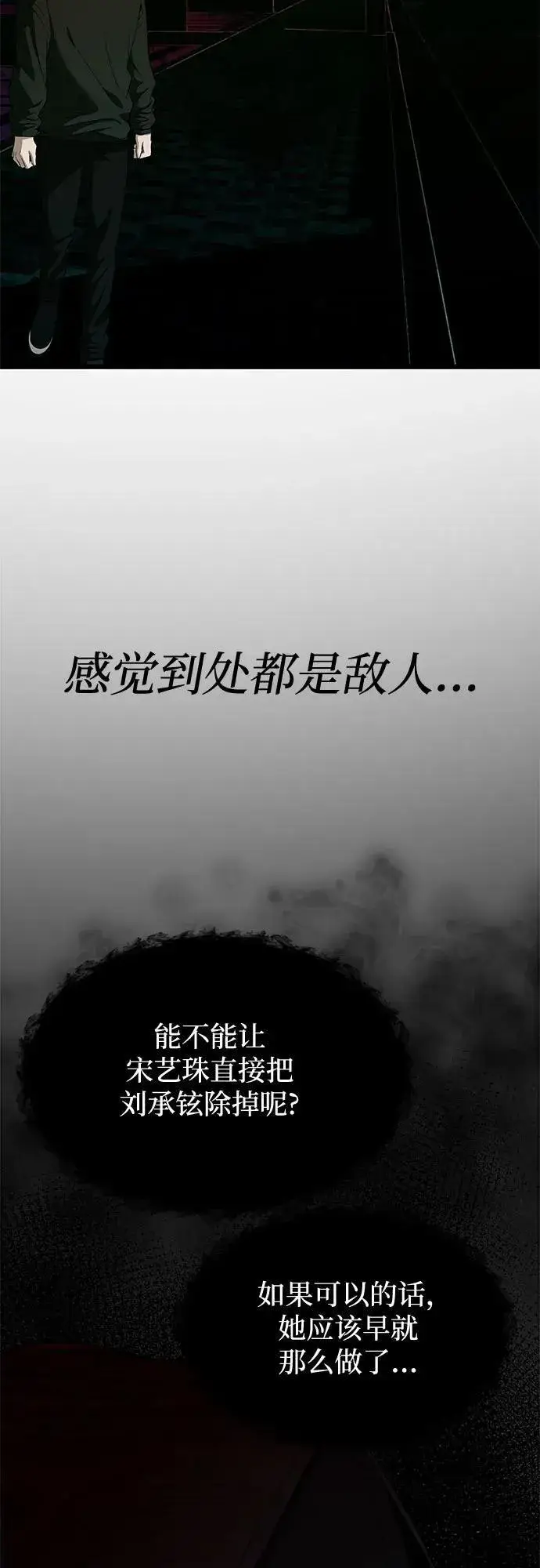 漫画《从梦到自由》第160话第3张图