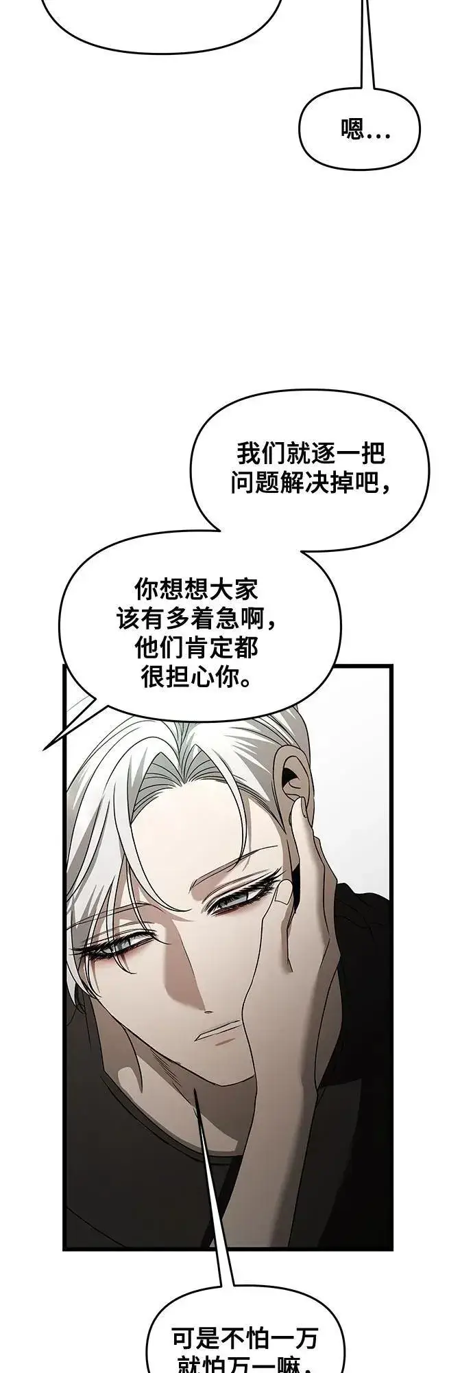 漫画《从梦到自由》第160话第30张图
