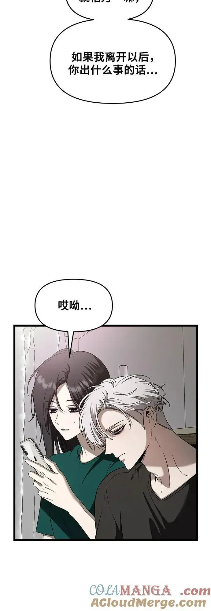 漫画《从梦到自由》第160话第31张图