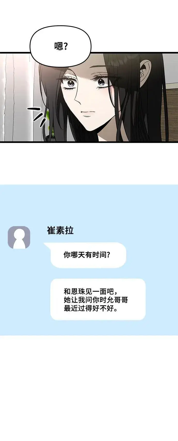 漫画《从梦到自由》第160话第32张图
