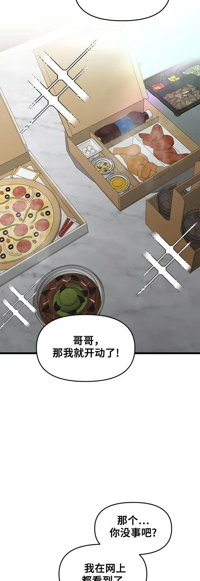漫画《从梦到自由》第160话第36张图