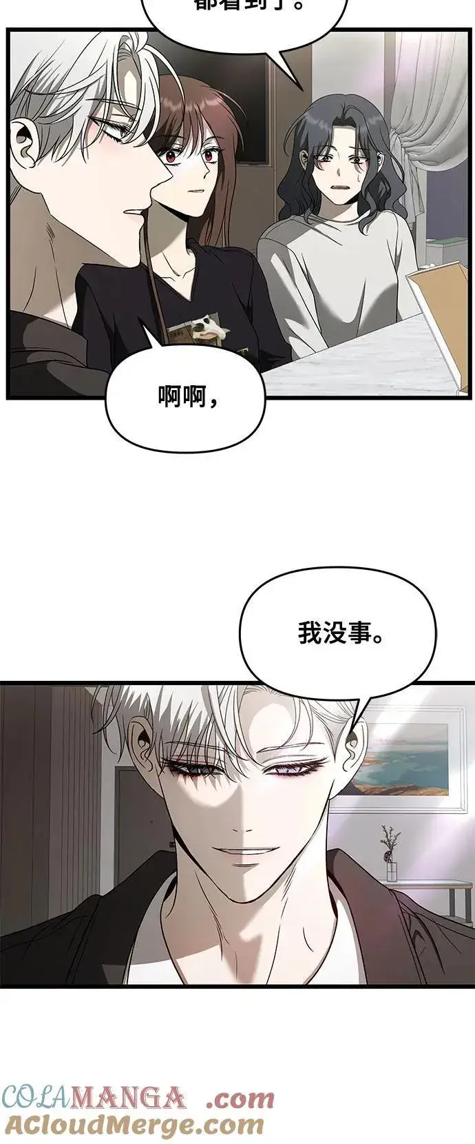 漫画《从梦到自由》第160话第37张图