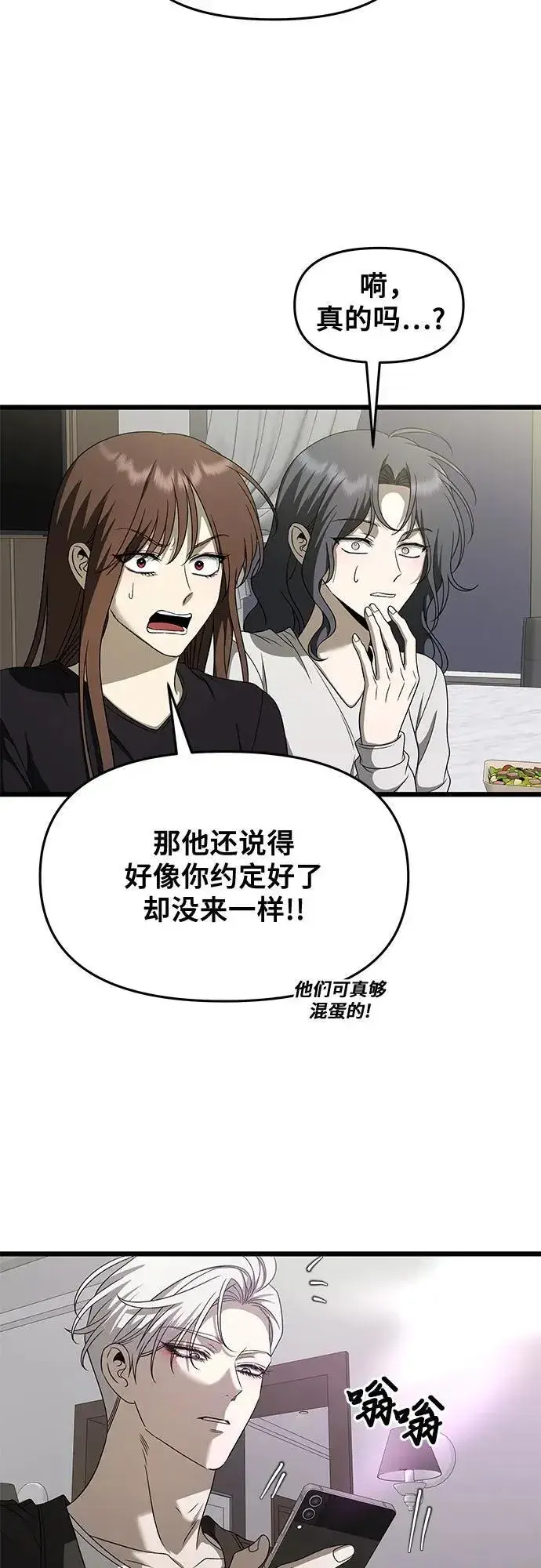 漫画《从梦到自由》第160话第39张图