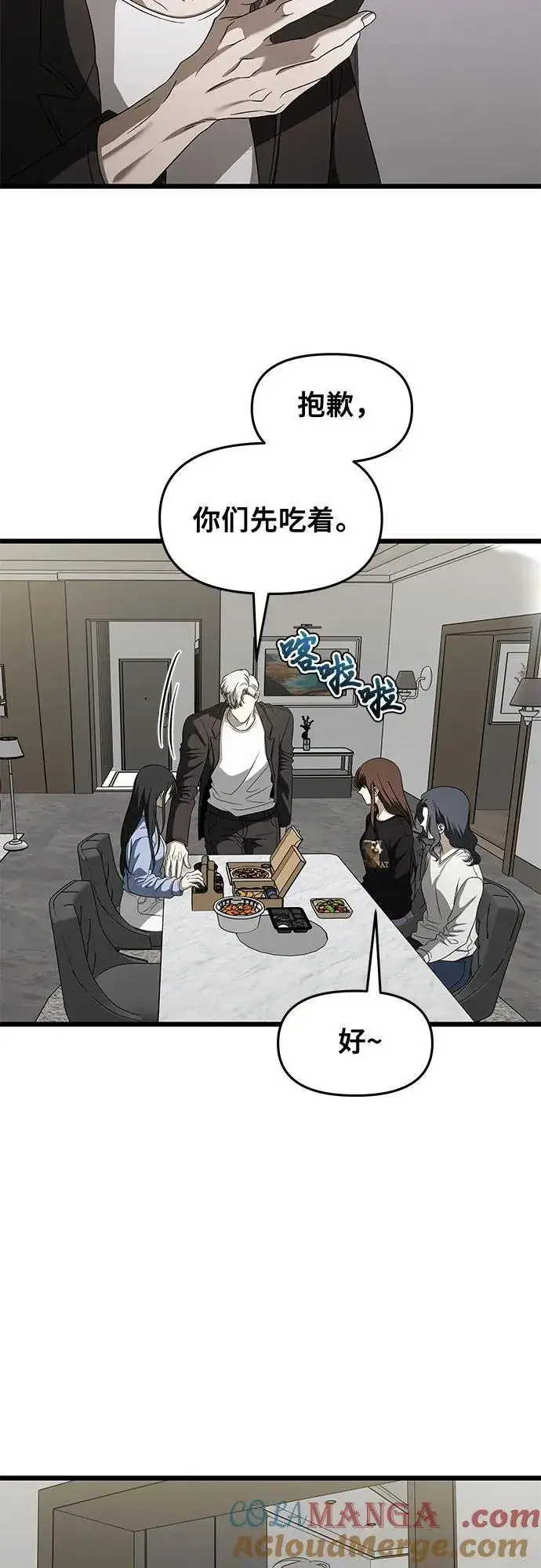 漫画《从梦到自由》第160话第40张图