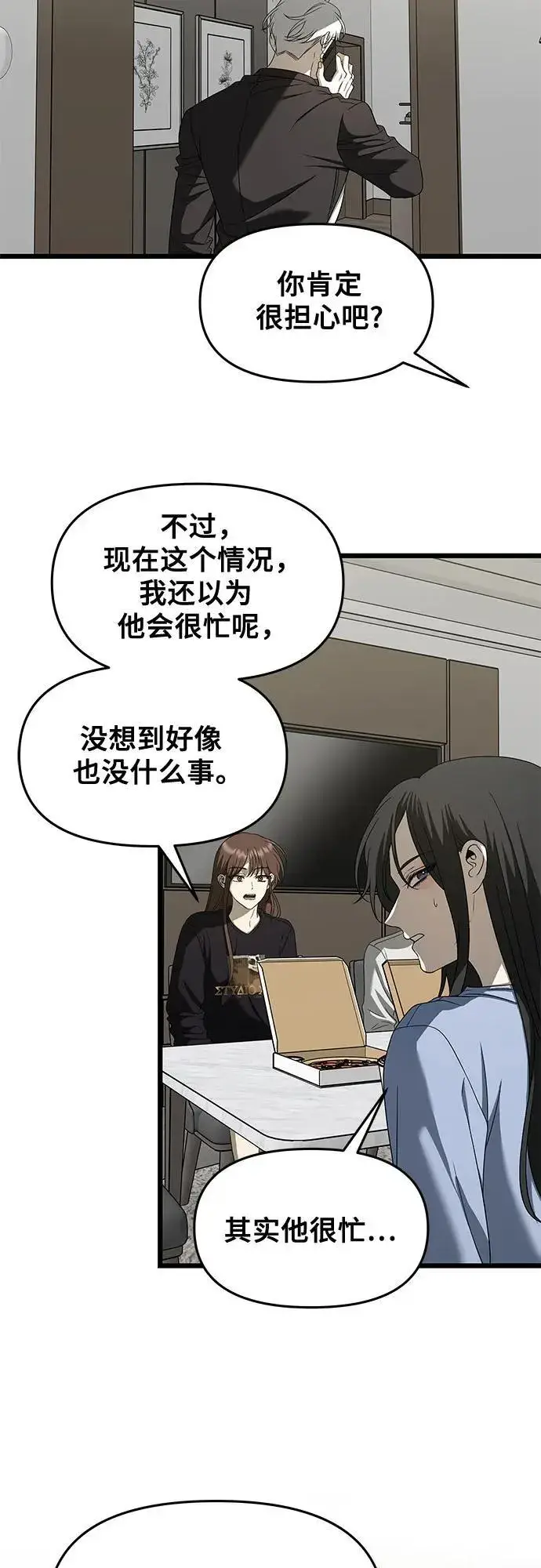 漫画《从梦到自由》第160话第41张图