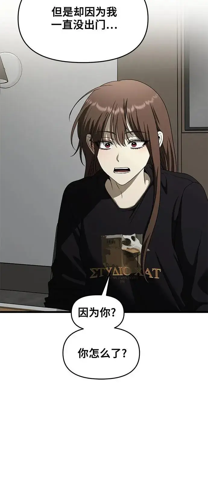 漫画《从梦到自由》第160话第42张图