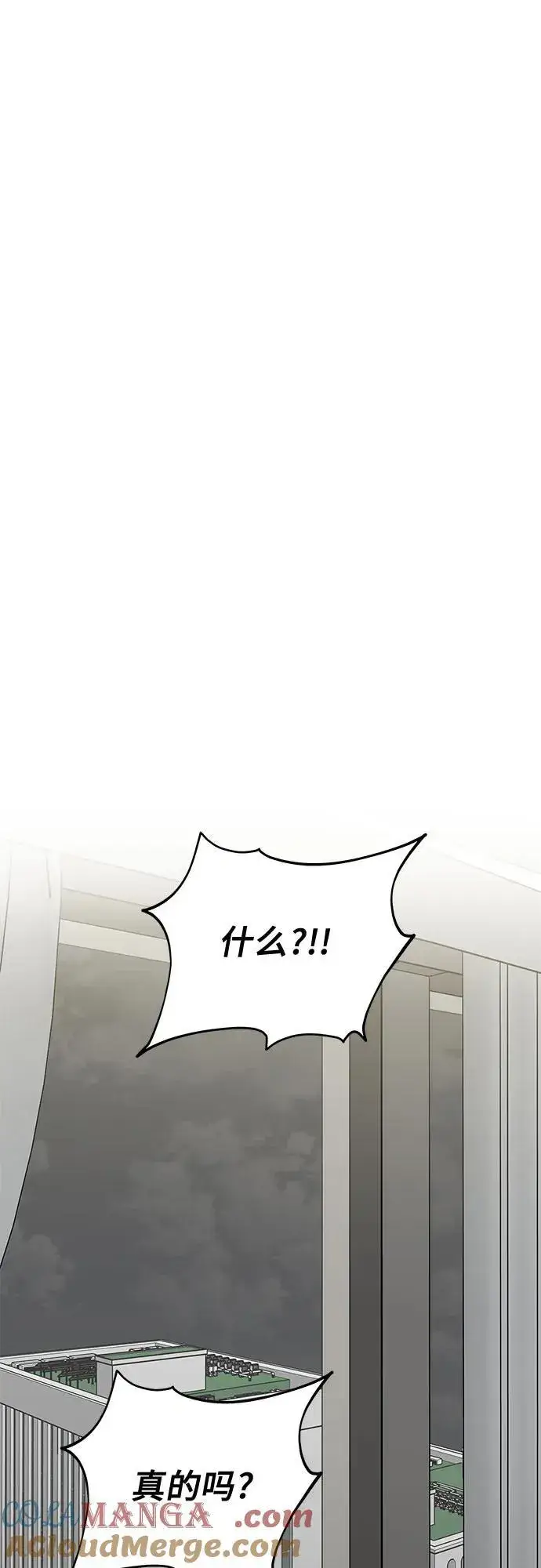 漫画《从梦到自由》第160话第43张图